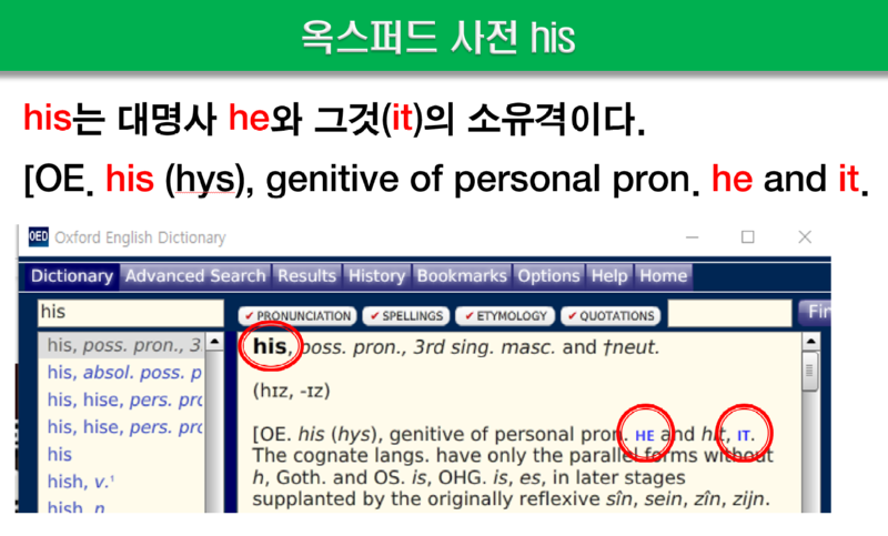 OED his 02.png