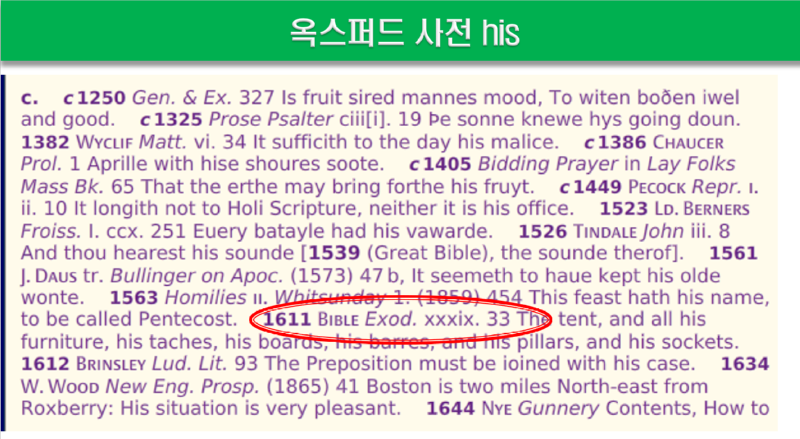 OED his 03.png