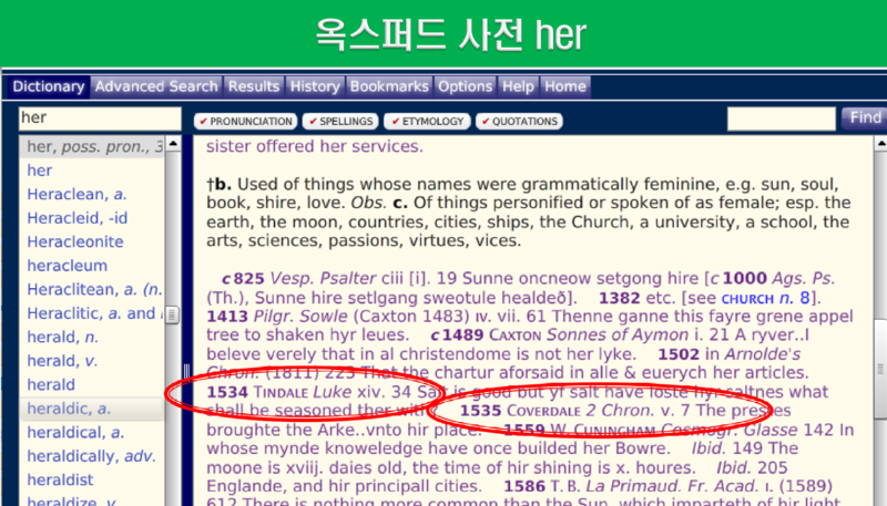 OED her 01.png