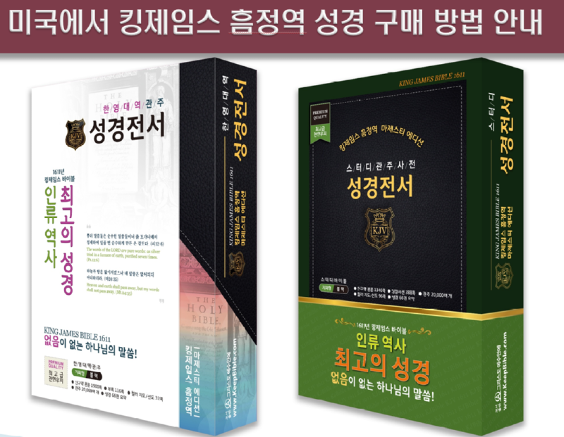 미국 한영대역 스터디 01.png