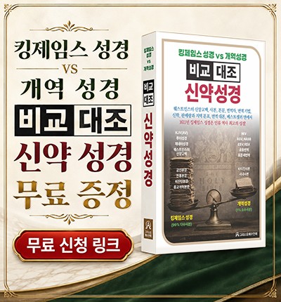 성경박물관 안내